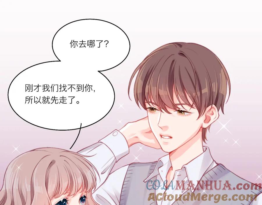 《不可能的事》第0话 序 第48页