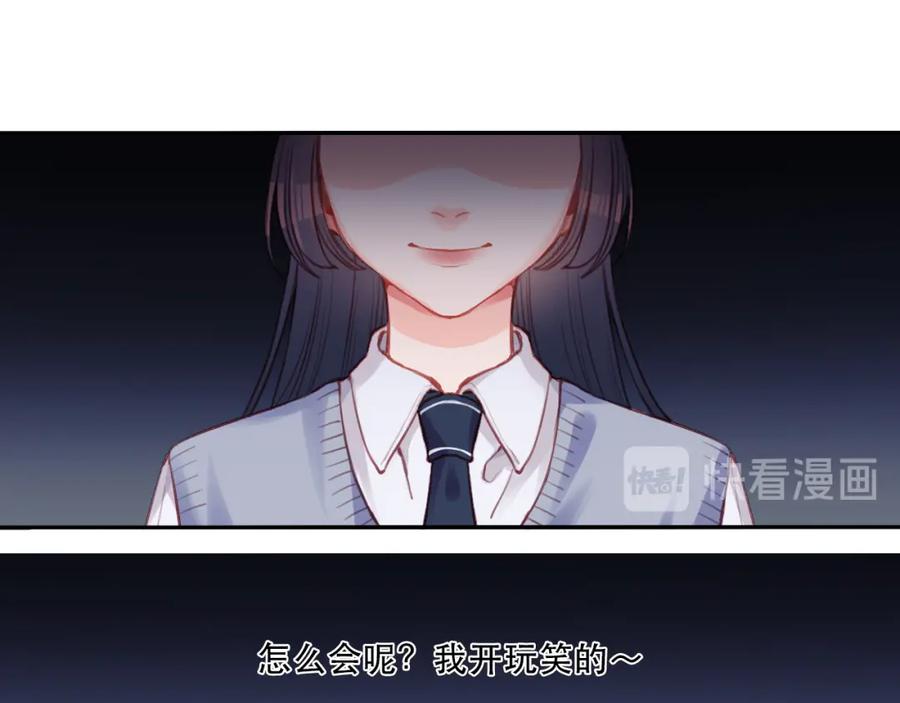 《不可能的事》第0话 序 第25页