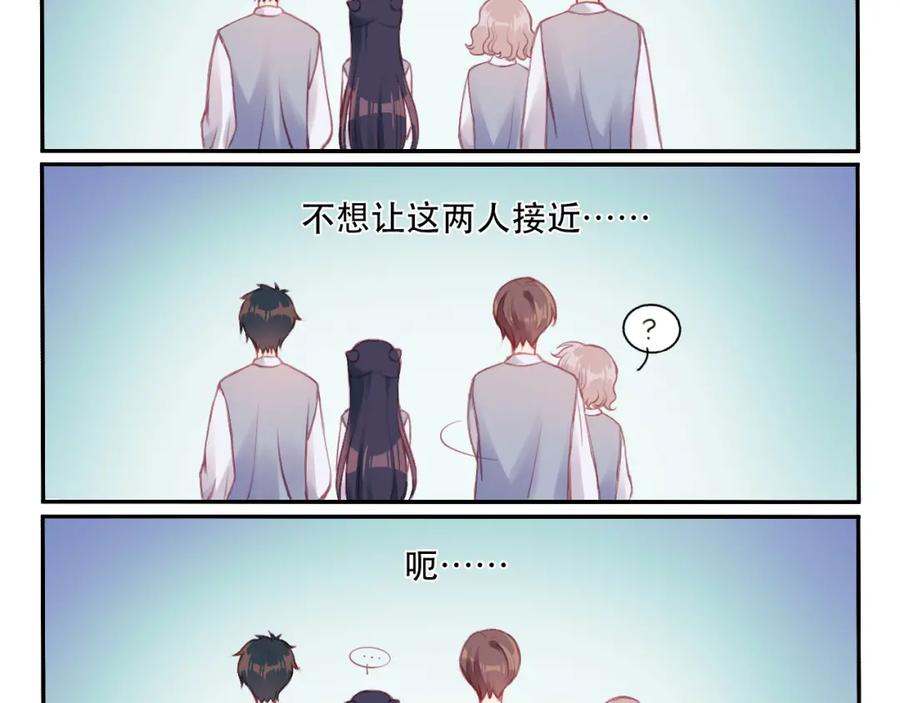 《不可能的事》第0话 序 第56页