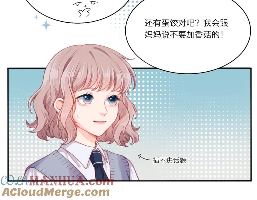 《不可能的事》第0话 序 第42页