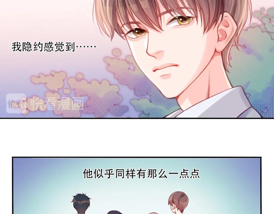 《不可能的事》第0话 序 第55页