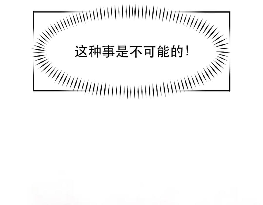 《不可能的事》第0话 序 第35页