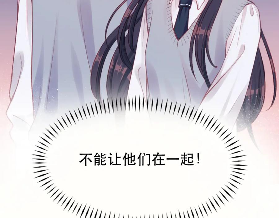 《不可能的事》第0话 序 第67页