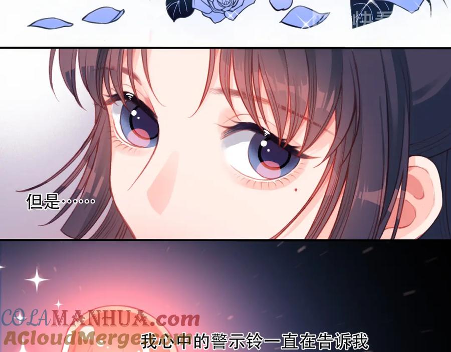 《不可能的事》第0话 序 第63页