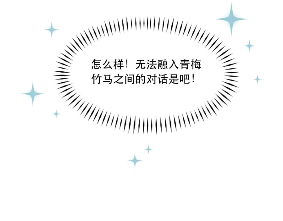 《不可能的事》第0话 序 第43页