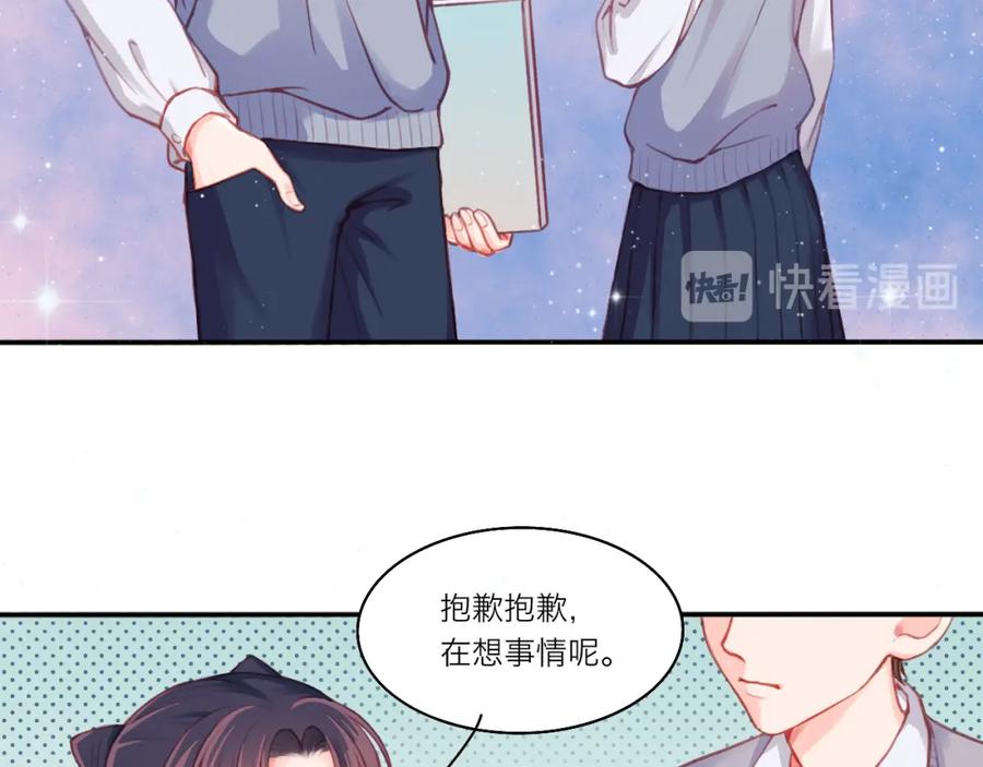《不可能的事》第0话 序 第37页