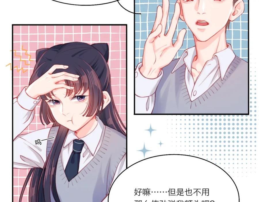 《不可能的事》第0话 序 第40页