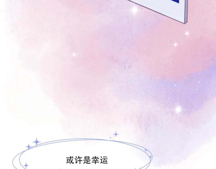 《不可能的事》第0话 序 第11页