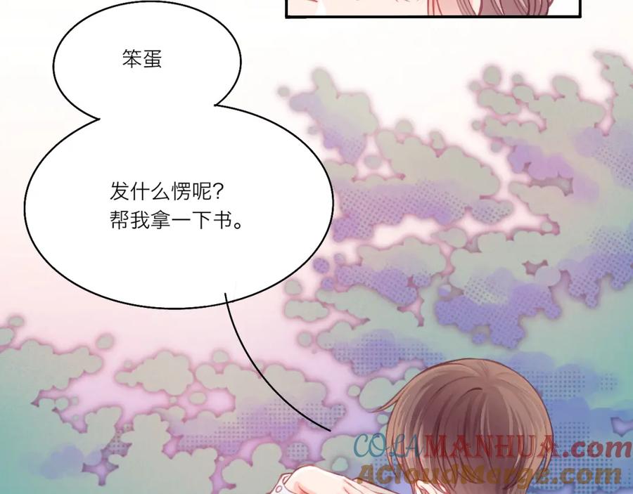 《不可能的事》第0话 序 第45页