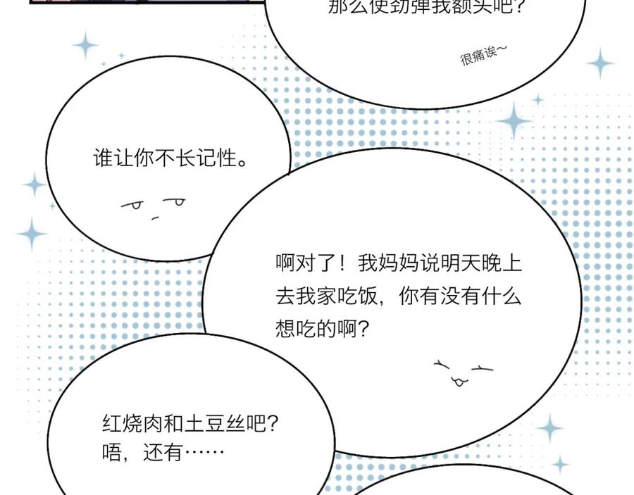 《不可能的事》第0话 序 第41页