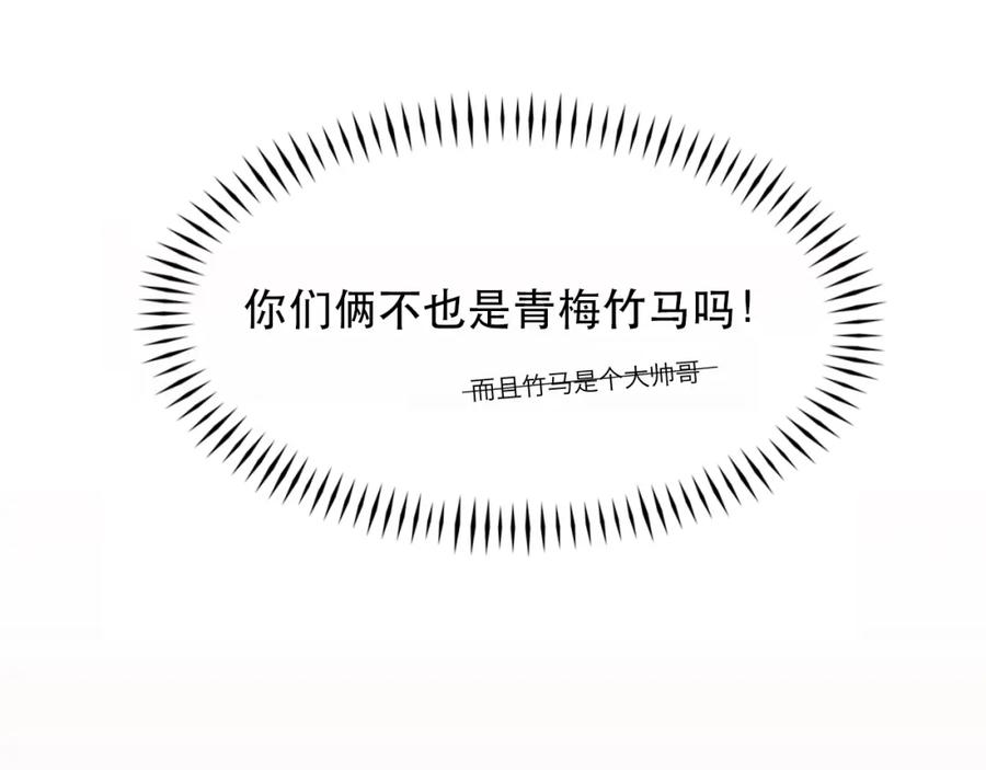 《不可能的事》第0话 序 第47页