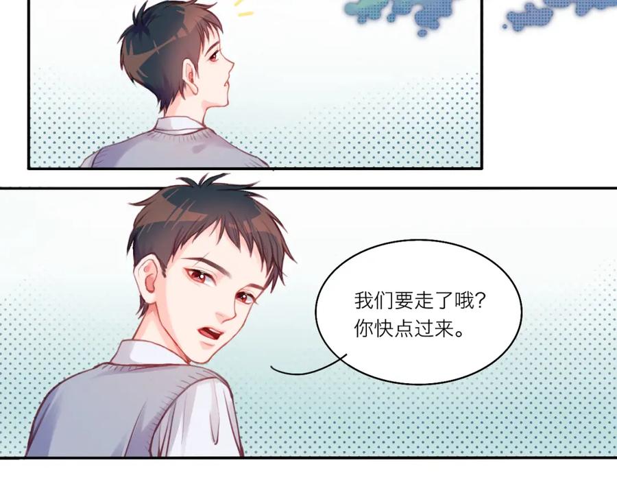 《不可能的事》第0话 序 第28页