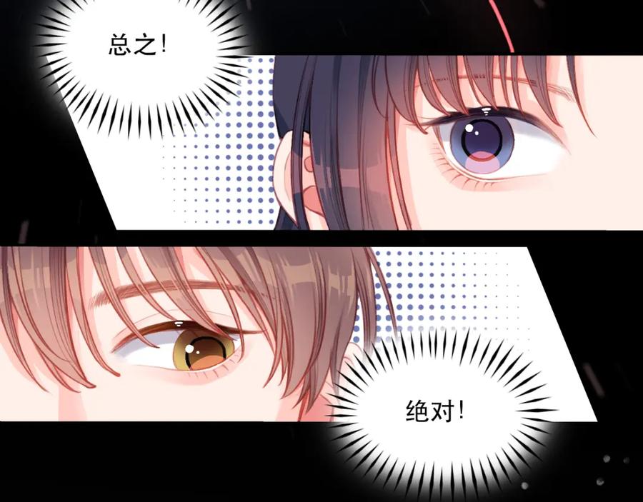《不可能的事》第0话 序 第65页