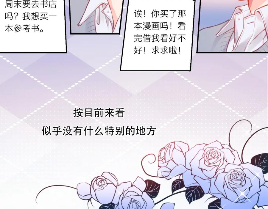 《不可能的事》第0话 序 第62页