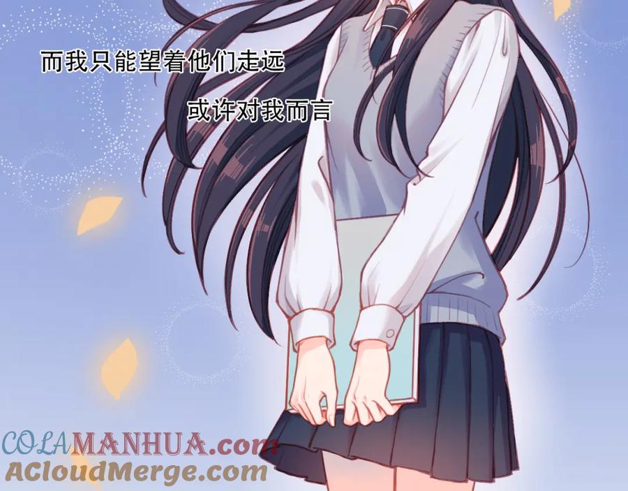 《不可能的事》第0话 序 第21页