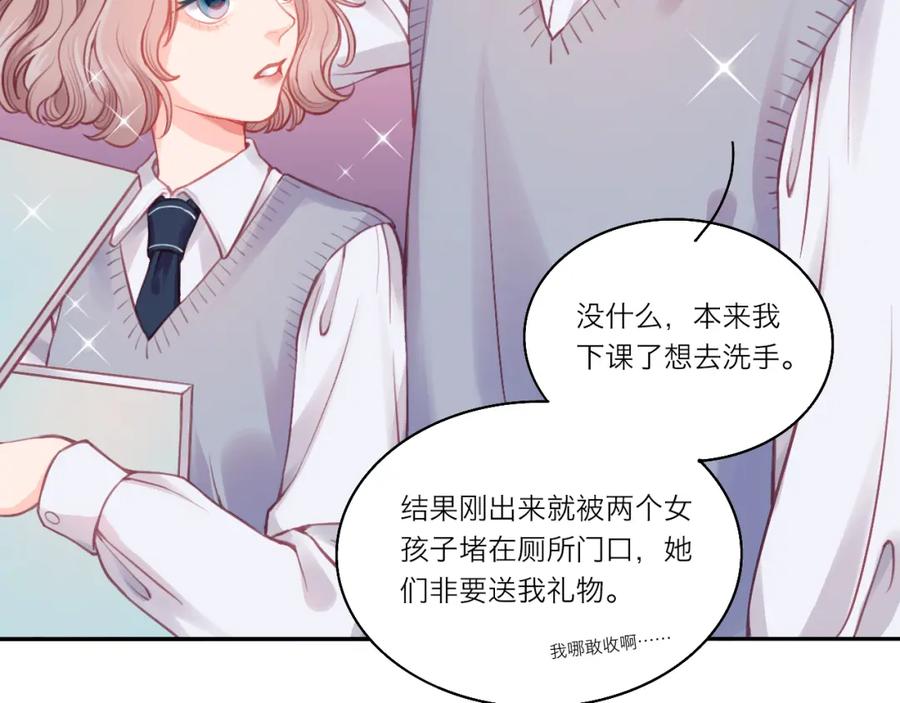 《不可能的事》第0话 序 第49页