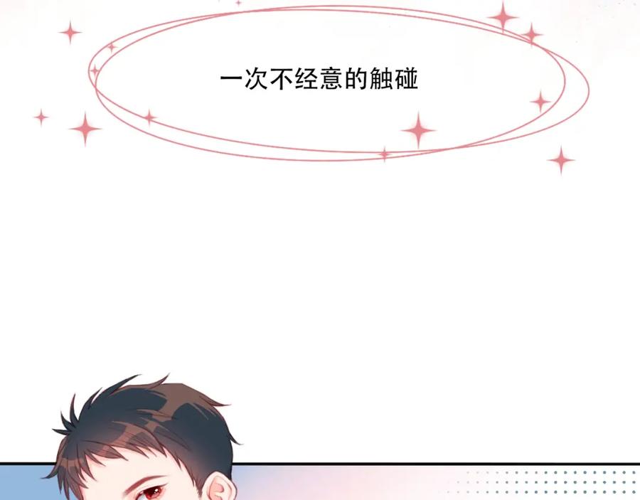 《不可能的事》第0话 序 第4页