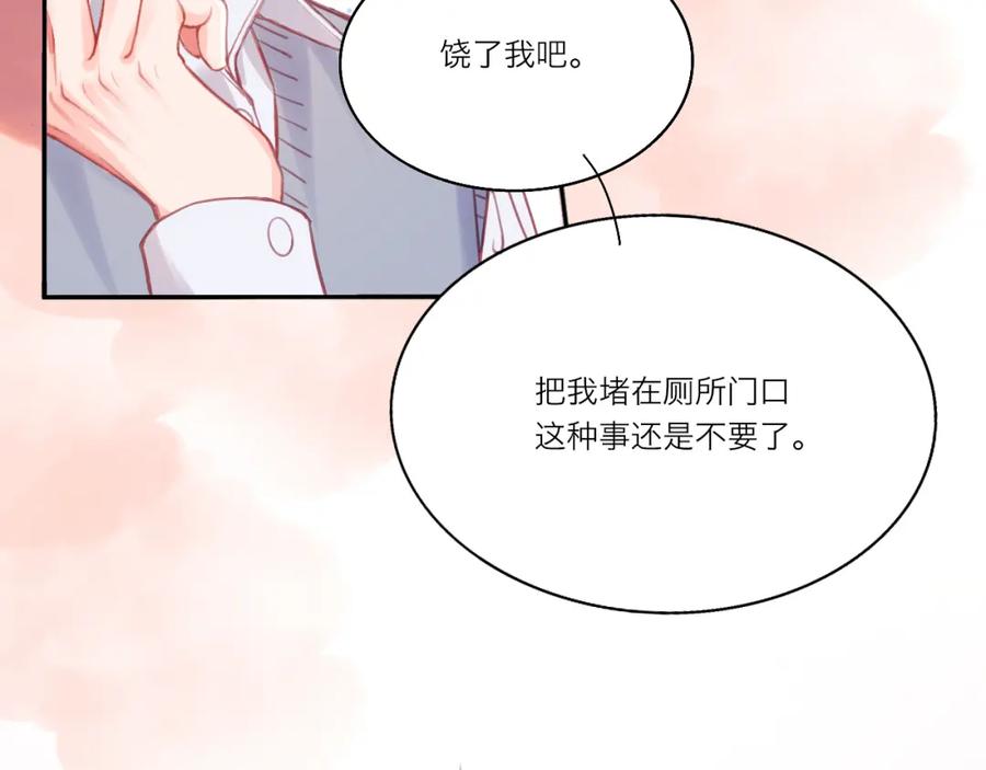 《不可能的事》第0话 序 第52页