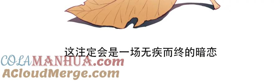 《不可能的事》第0话 序 第24页