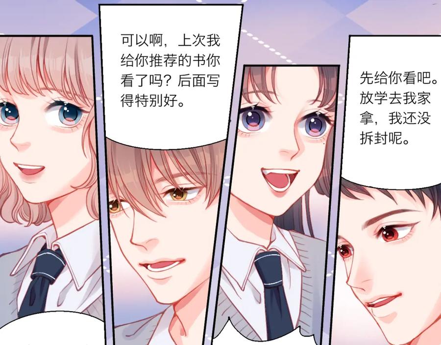 《不可能的事》第0话 序 第61页