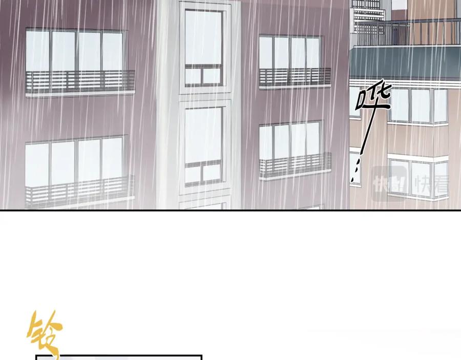 《不可能的事》第15话 距离 第3页