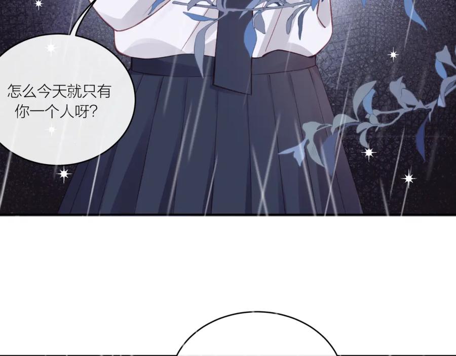 《不可能的事》第15话 距离 第94页