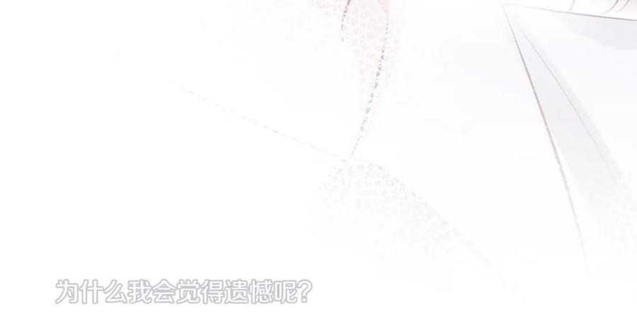 《不可能的事》第15话 距离 第88页