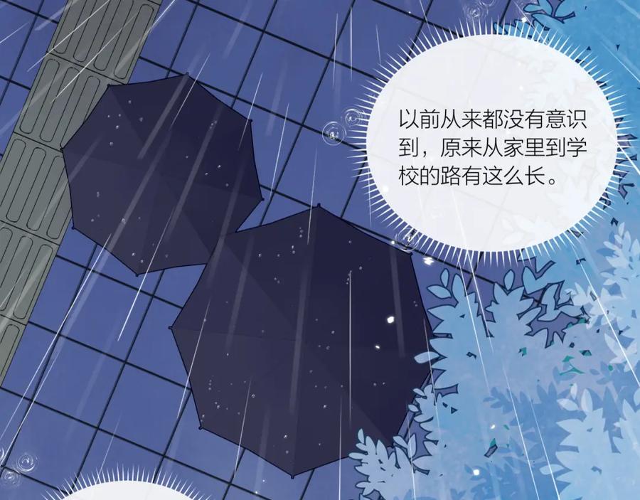 《不可能的事》第15话 距离 第31页