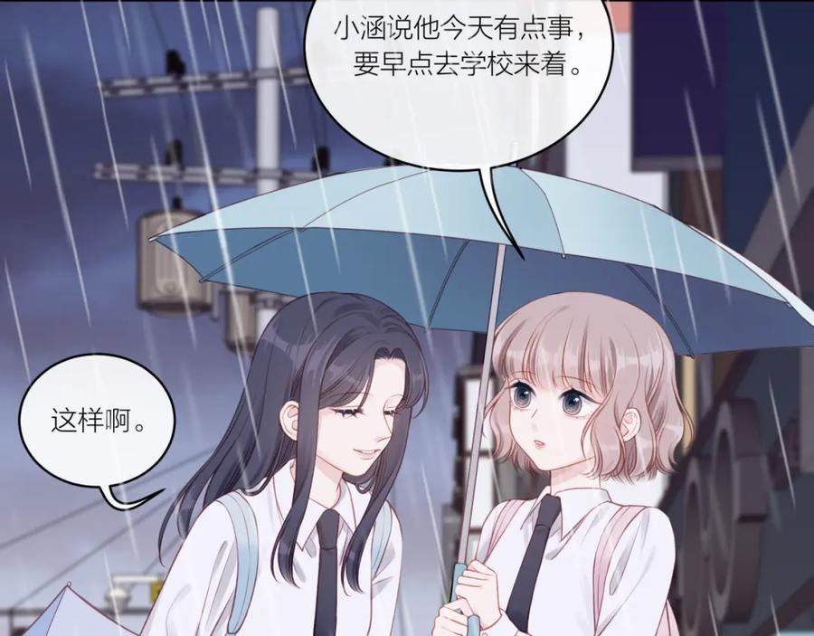 《不可能的事》第15话 距离 第95页