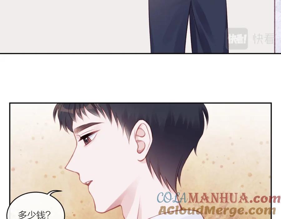 《不可能的事》第15话 距离 第65页