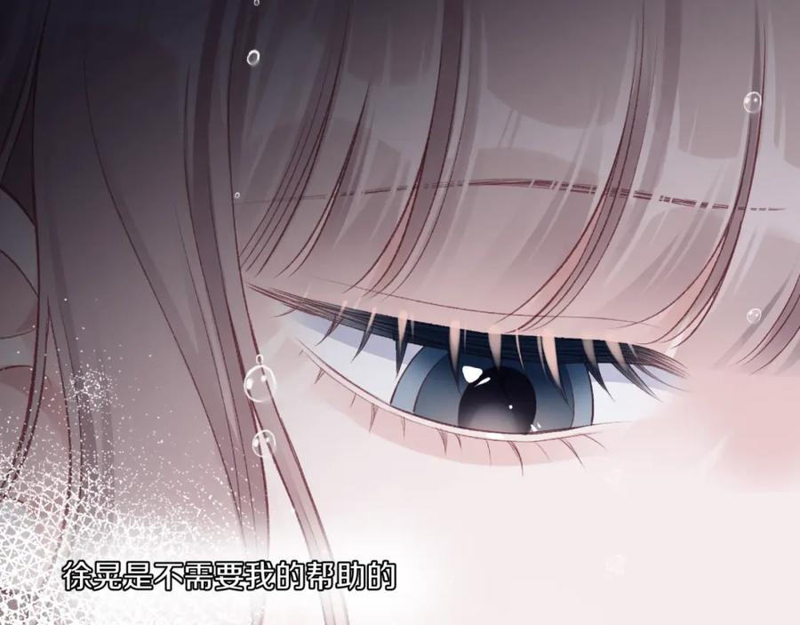 《不可能的事》第15话 距离 第86页