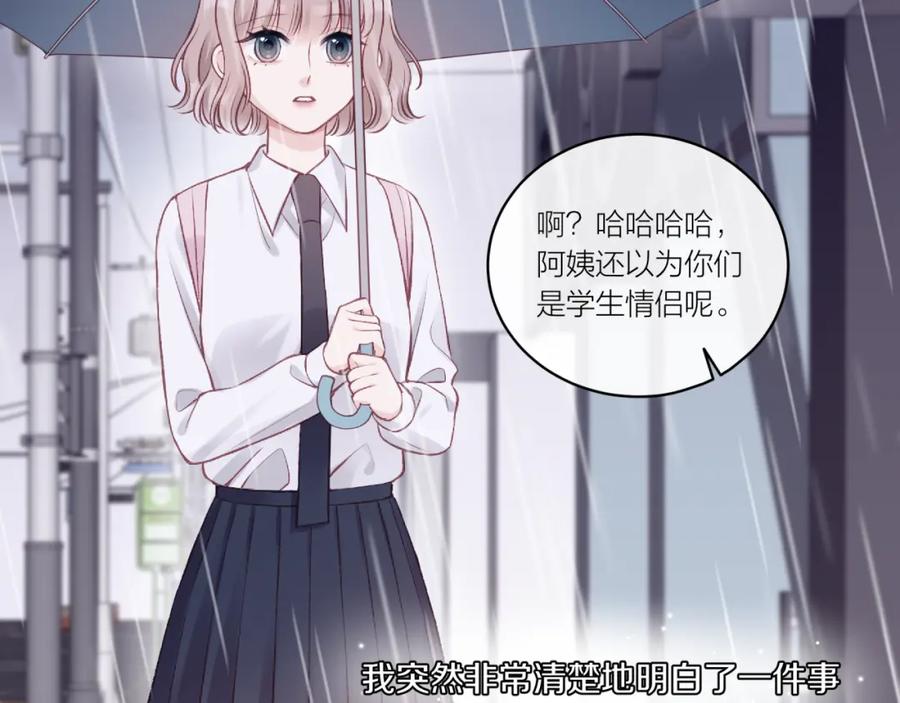《不可能的事》第15话 距离 第83页