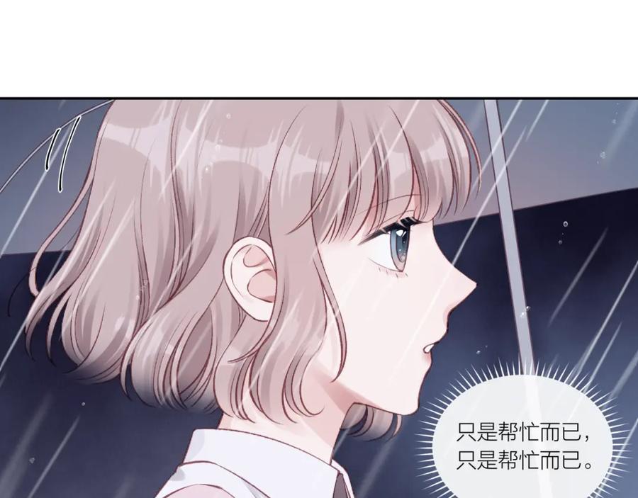 《不可能的事》第15话 距离 第72页