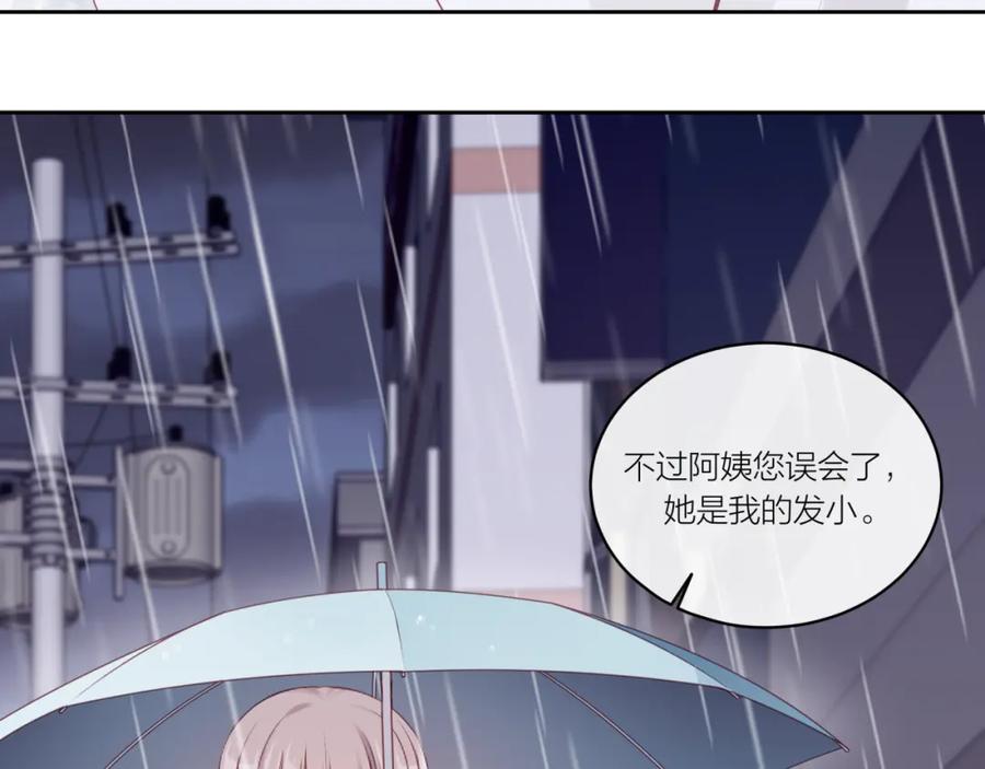 《不可能的事》第15话 距离 第82页