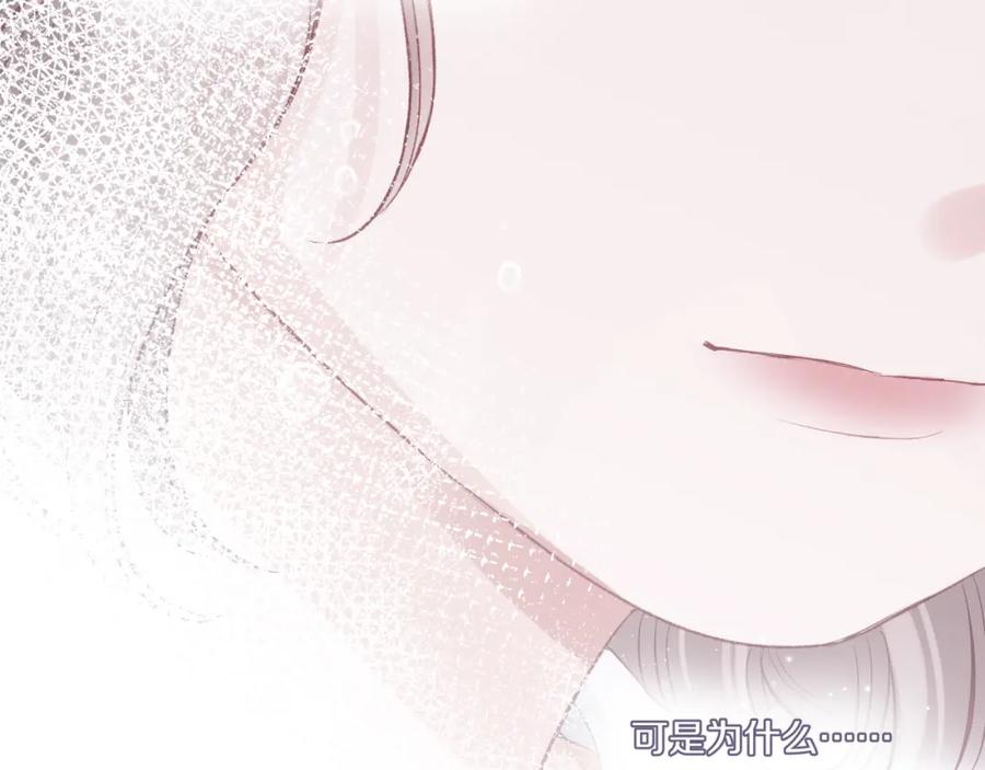 《不可能的事》第15话 距离 第87页
