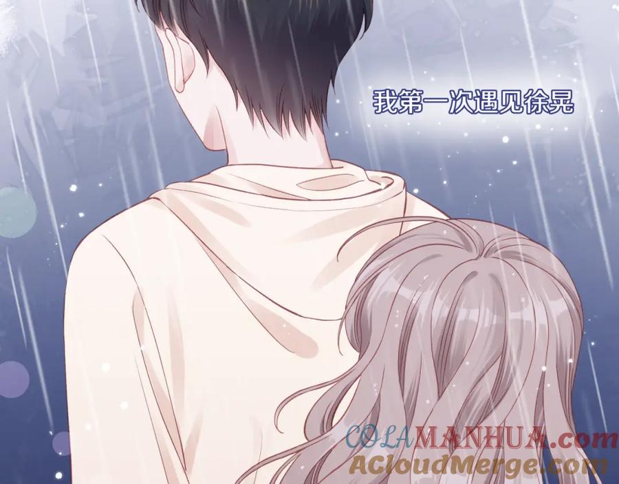 《不可能的事》第15话 距离 第57页