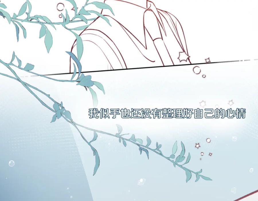 《不可能的事》第15话 距离 第43页