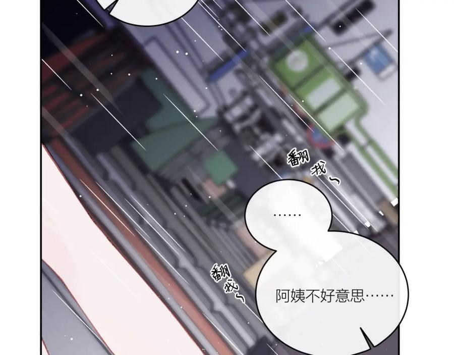 《不可能的事》第15话 距离 第67页