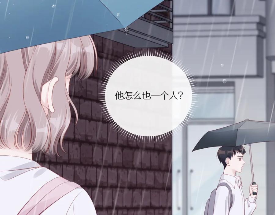 《不可能的事》第15话 距离 第35页