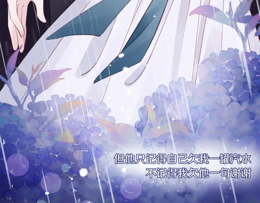 《不可能的事》第15话 距离 第59页