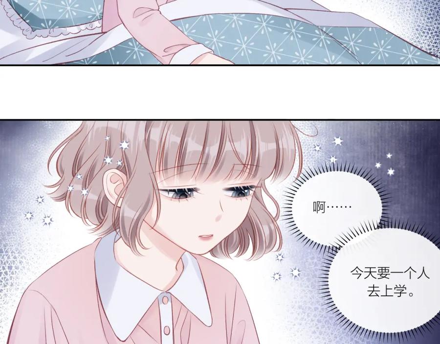 《不可能的事》第15话 距离 第7页