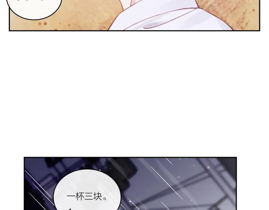 《不可能的事》第15话 距离 第66页