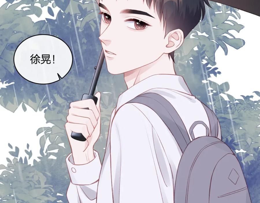 《不可能的事》第15话 距离 第100页