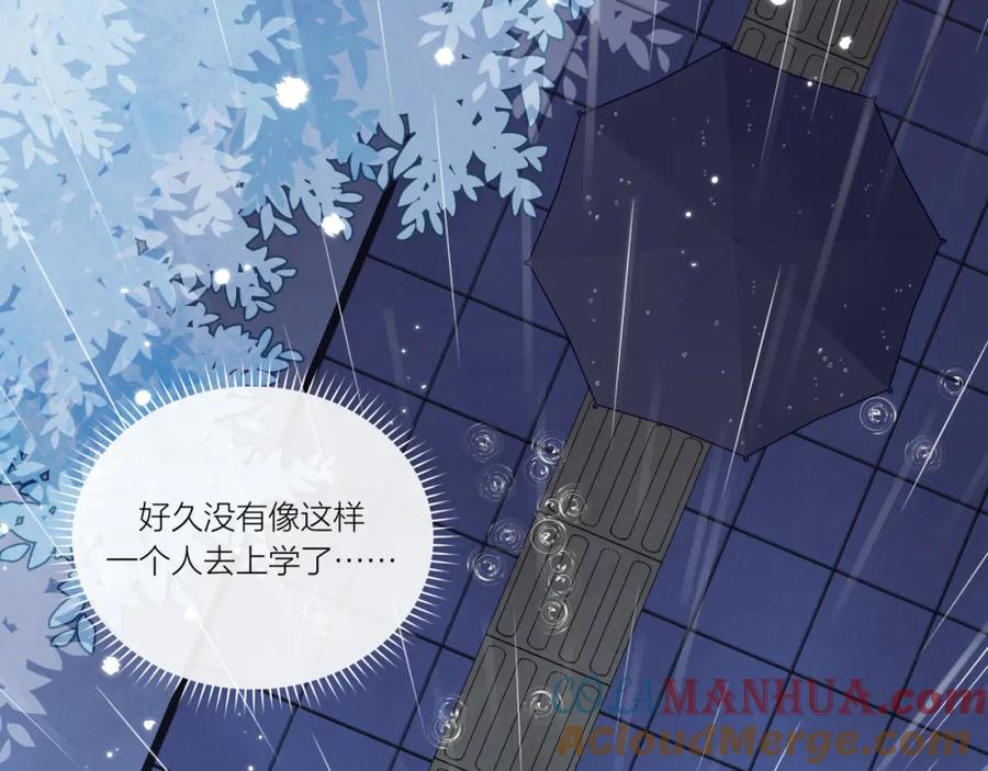 《不可能的事》第15话 距离 第29页