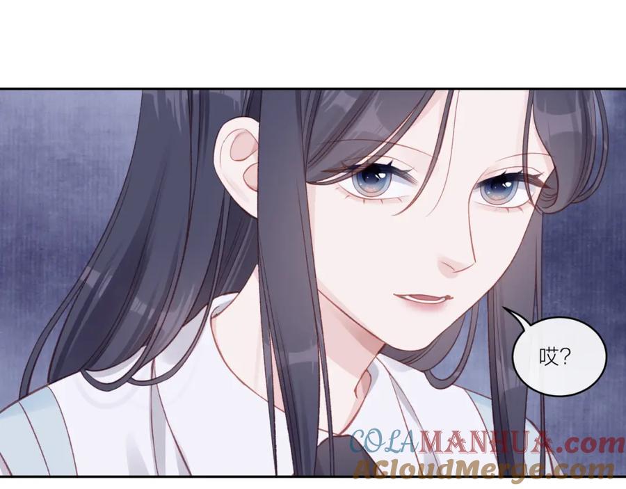 《不可能的事》第15话 距离 第97页