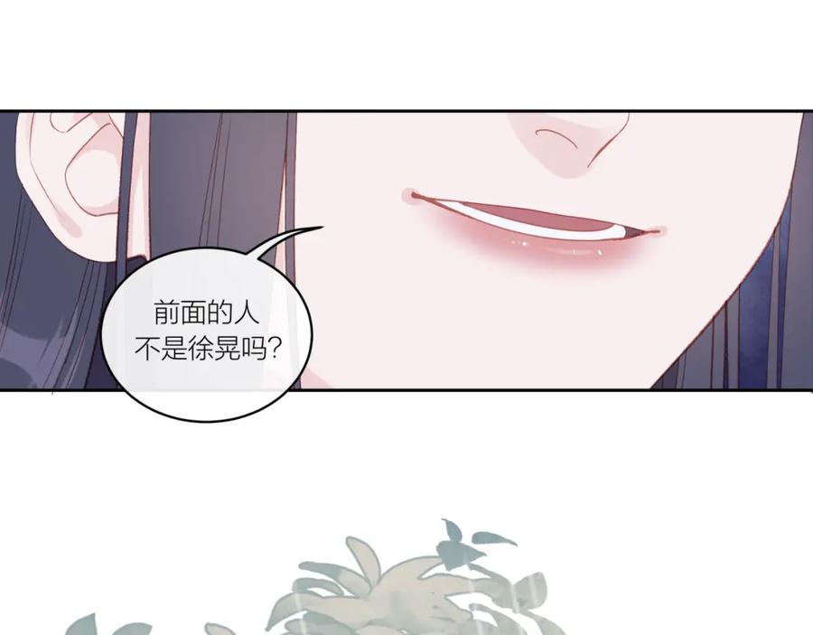 《不可能的事》第15话 距离 第98页