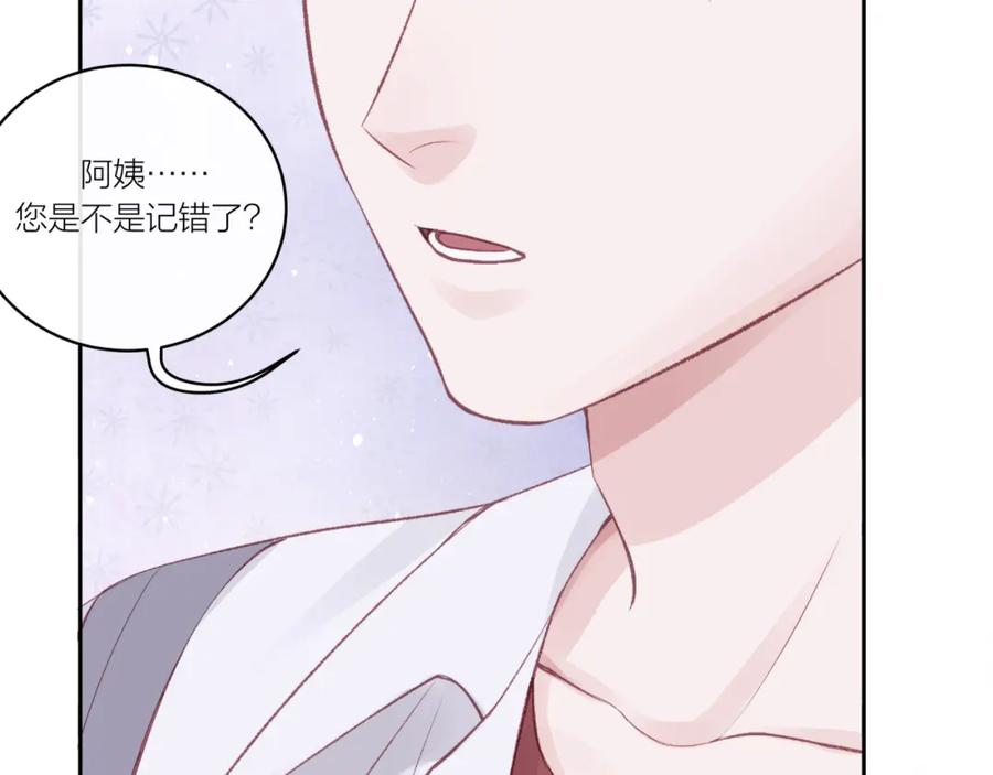 《不可能的事》第15话 距离 第78页