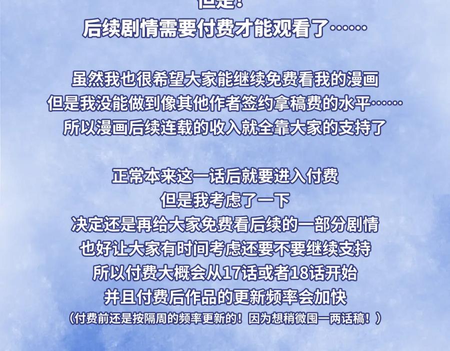《不可能的事》第15话 距离 第106页