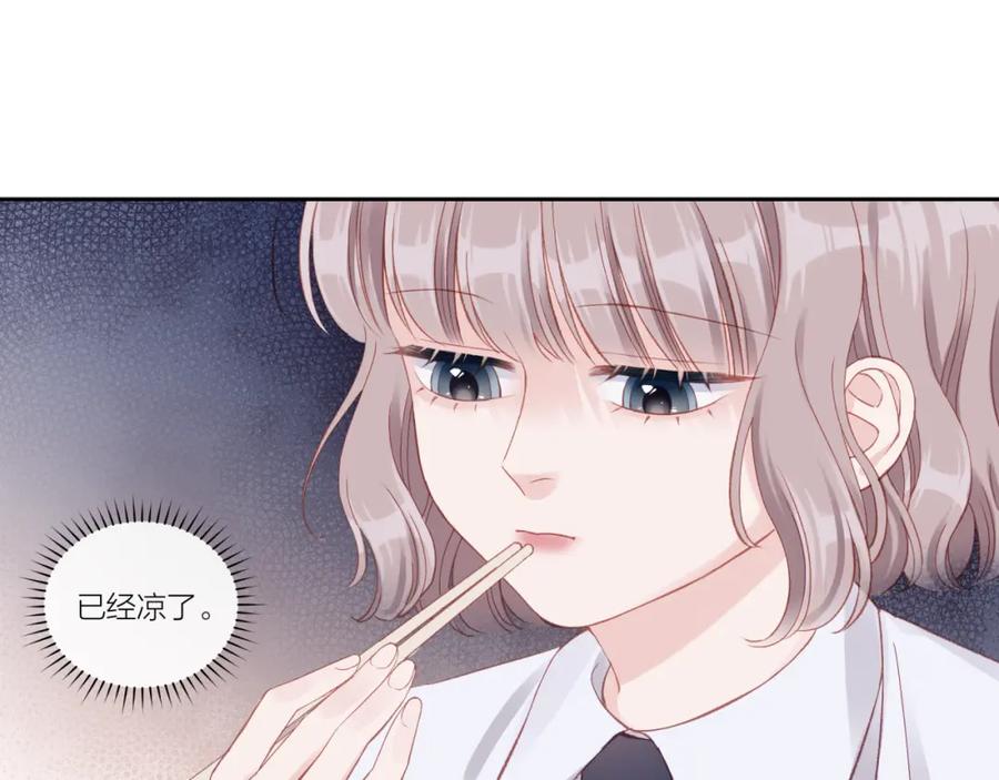 《不可能的事》第15话 距离 第12页