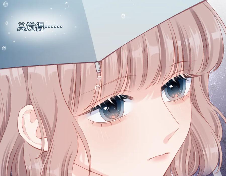 《不可能的事》第15话 距离 第44页